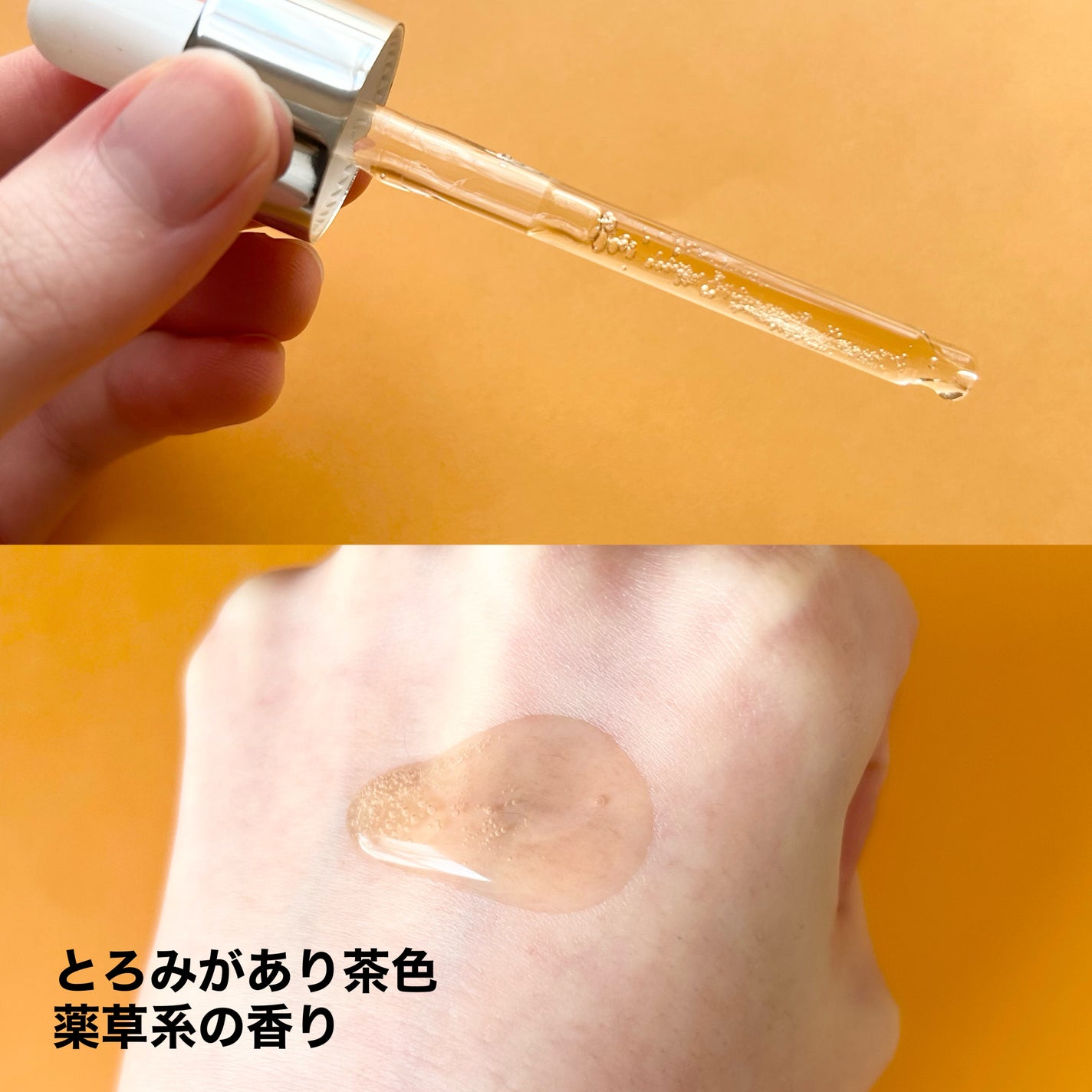 シークレットくすみセラム/Aetem /美容液を使ったクチコミ(4枚目)