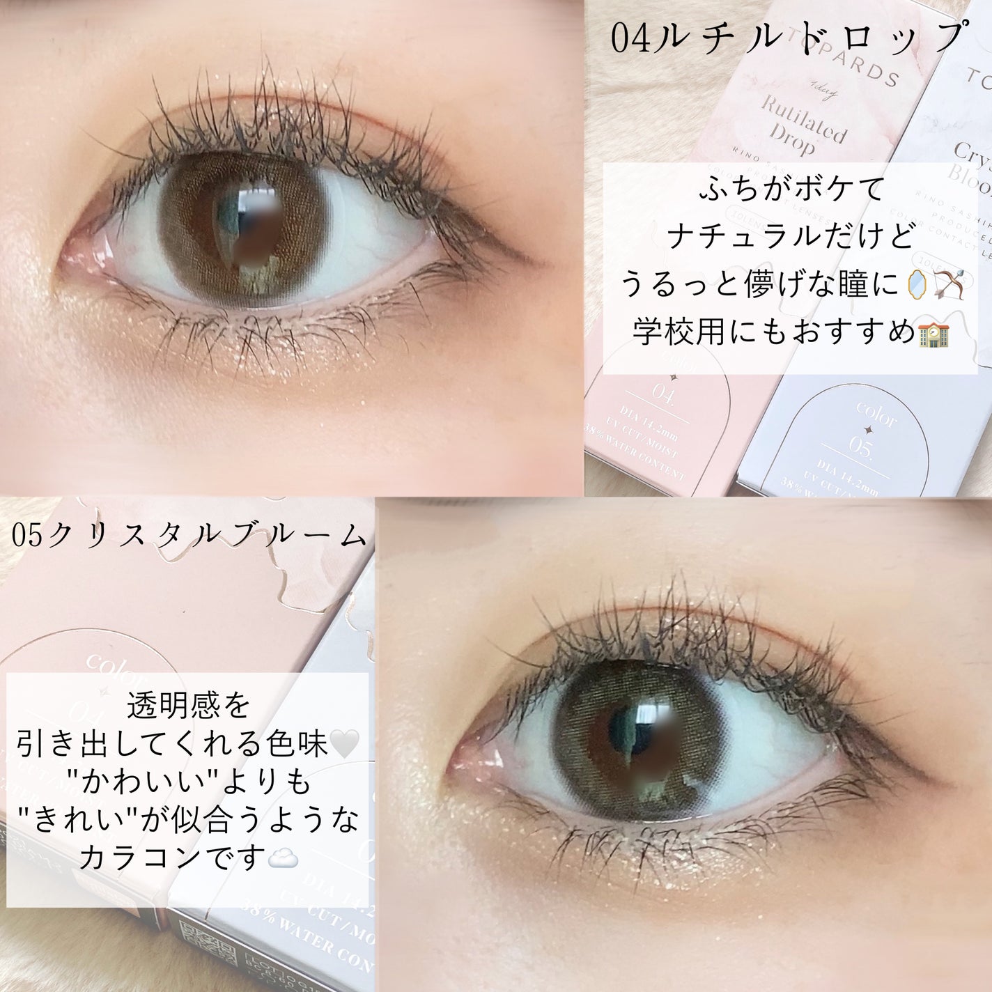 TOPARDS 1day/TOPARDS/ワンデー(1DAY)カラコンを使ったクチコミ(4枚目)