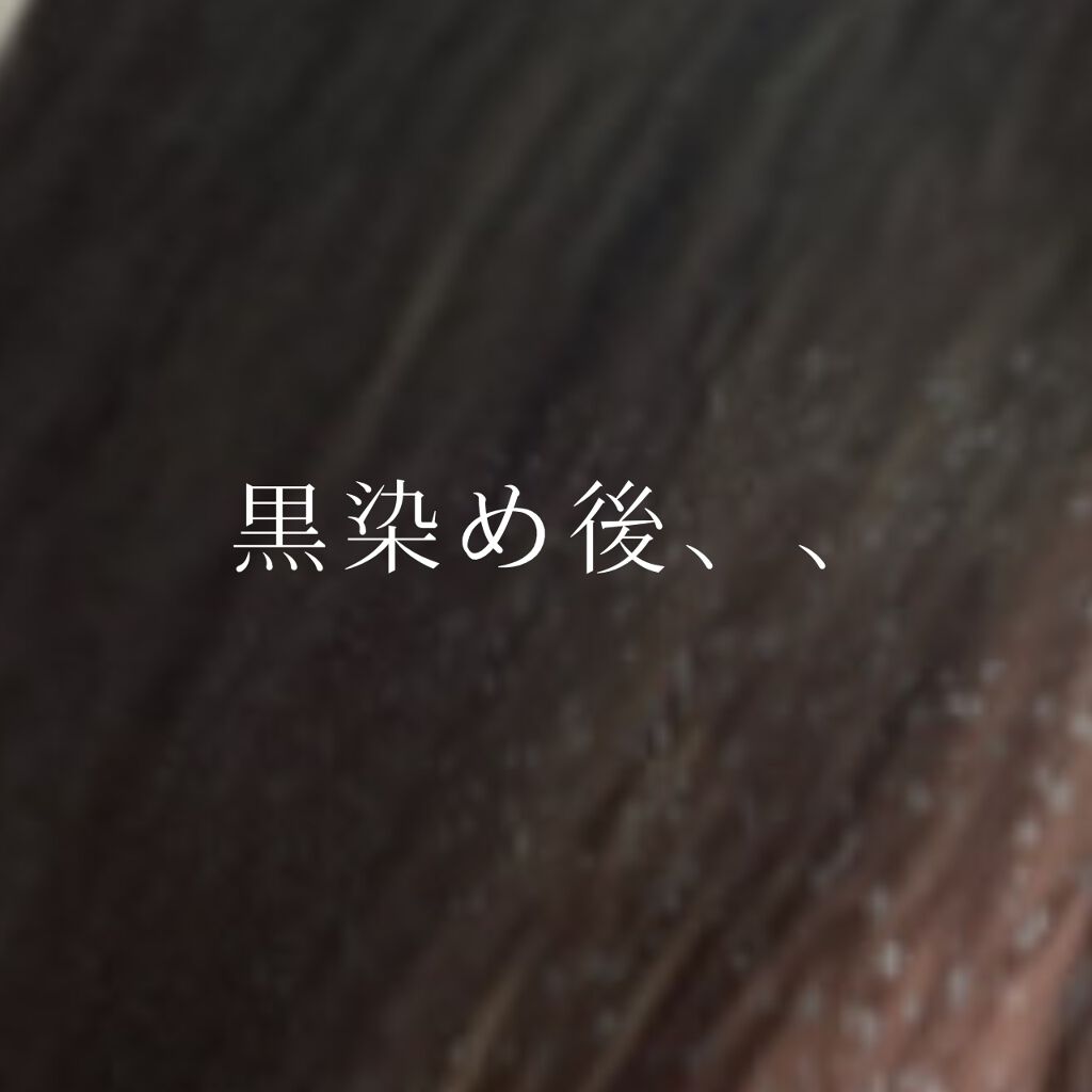 ミルキー髪色もどし/フレッシュライト/ヘアカラーを使ったクチコミ(4枚目)