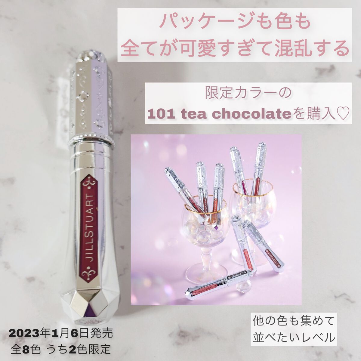 ジルスチュアート タイムレスグロウ ルージュティント 101（限定）tea chocolate /JILL STUART/リップティントを使ったクチコミ（2枚目）