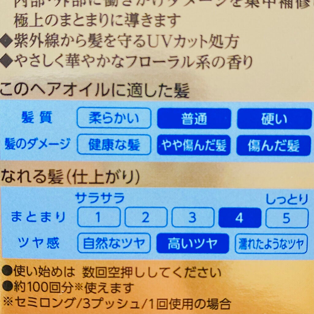 オイルトリートメント #EXヘアリペアオイル/ルシードエル/ヘアオイルを使ったクチコミ(3枚目)