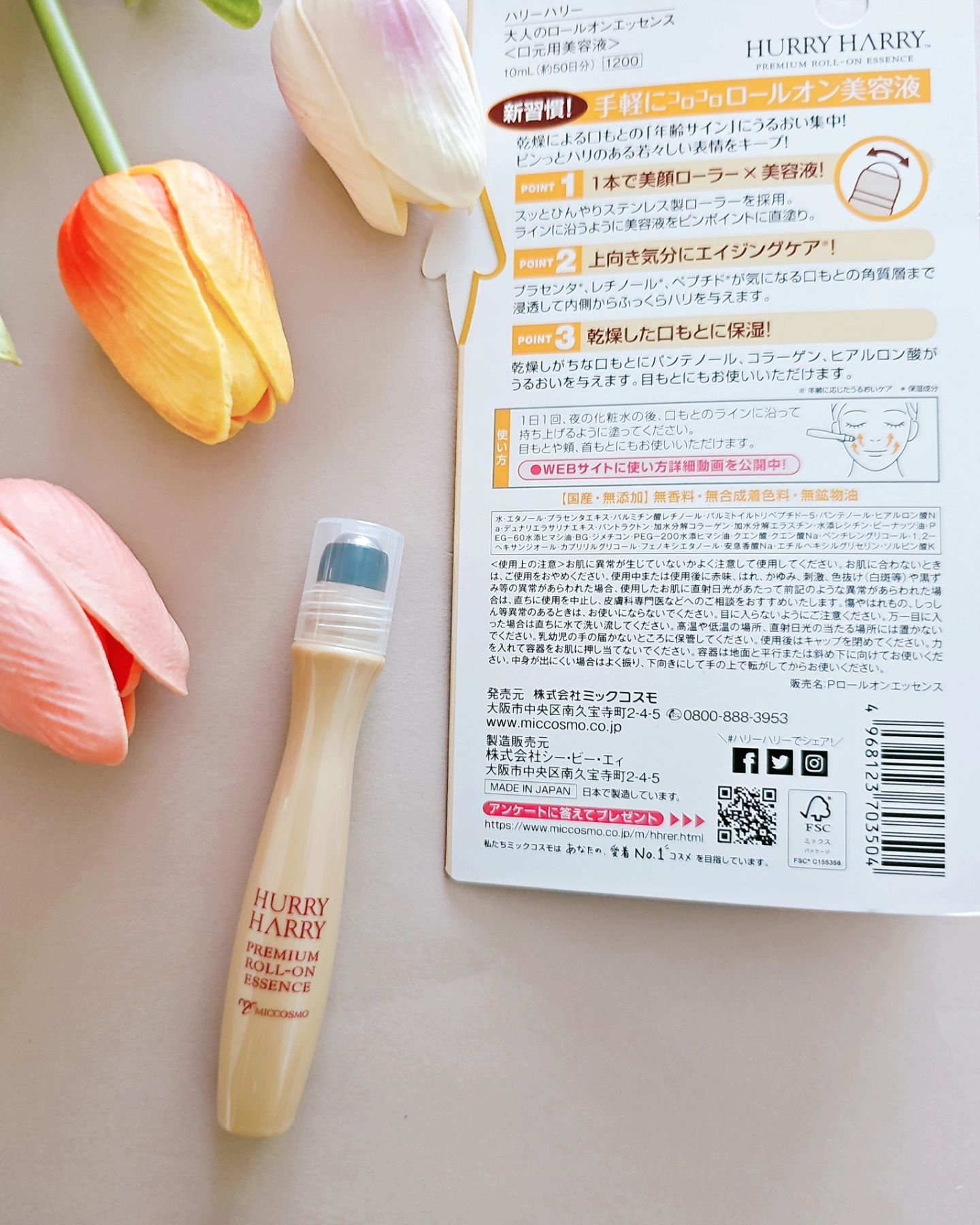 大人のロールオンエッセンス/ハリーハリー/アイケア・アイクリームを使ったクチコミ（3枚目）