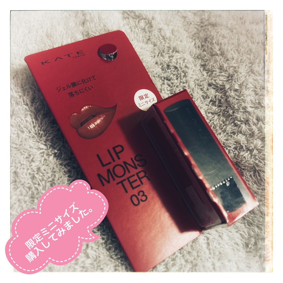 ケイト リップモンスター/KATE/口紅を使ったクチコミ（1枚目）