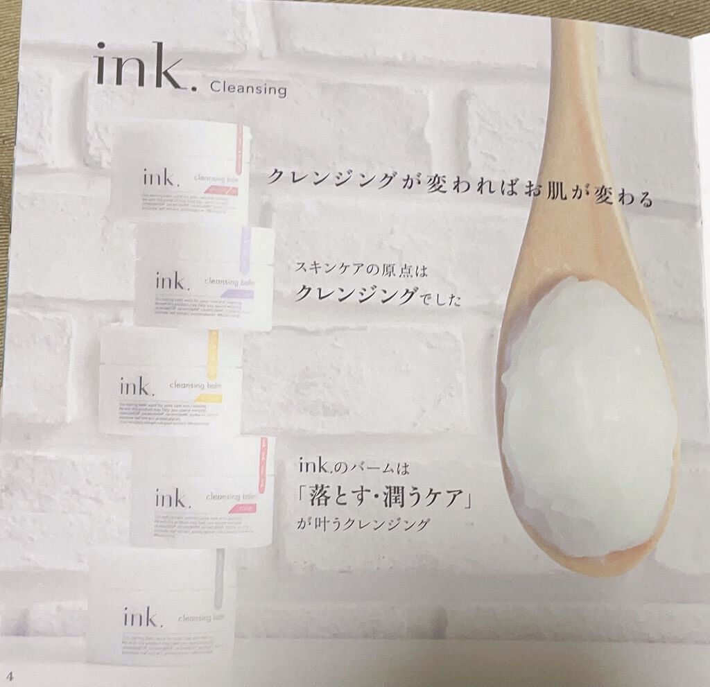 クレンジングバーム/ink./クレンジングバームを使ったクチコミ（2枚目）