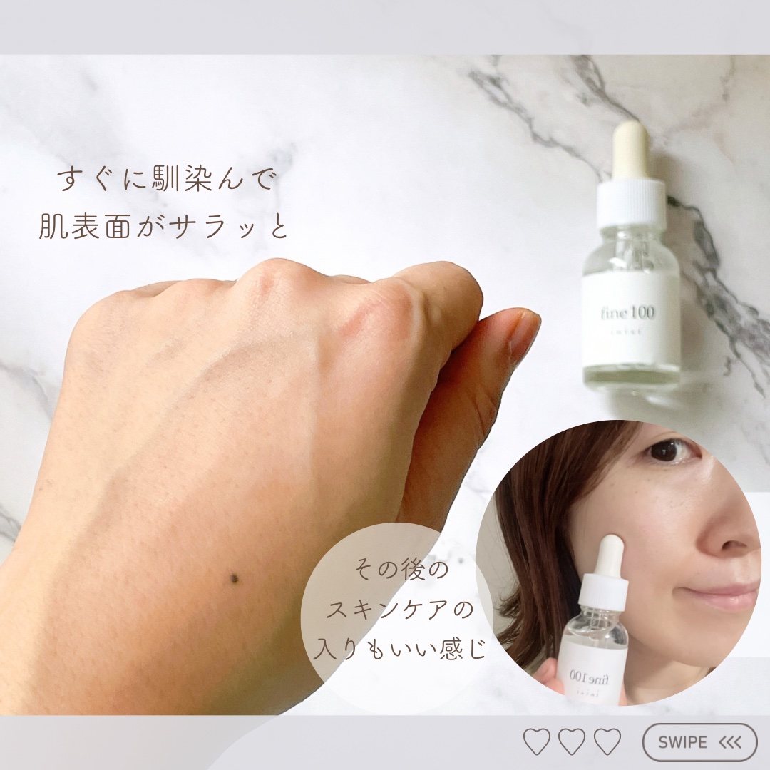 ファイン100/imini/美容液を使ったクチコミ（3枚目）