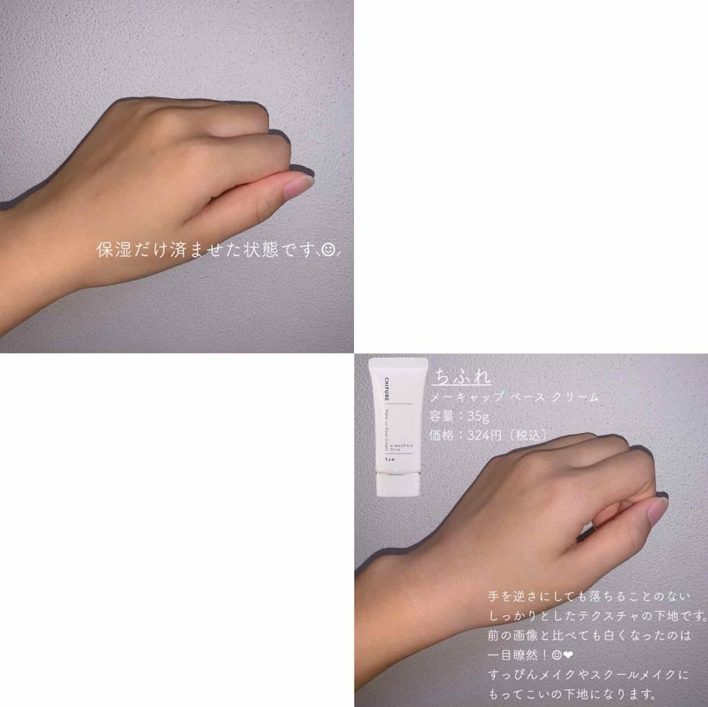 BCDATION/TONYMOLY/化粧下地を使ったクチコミ(3枚目)