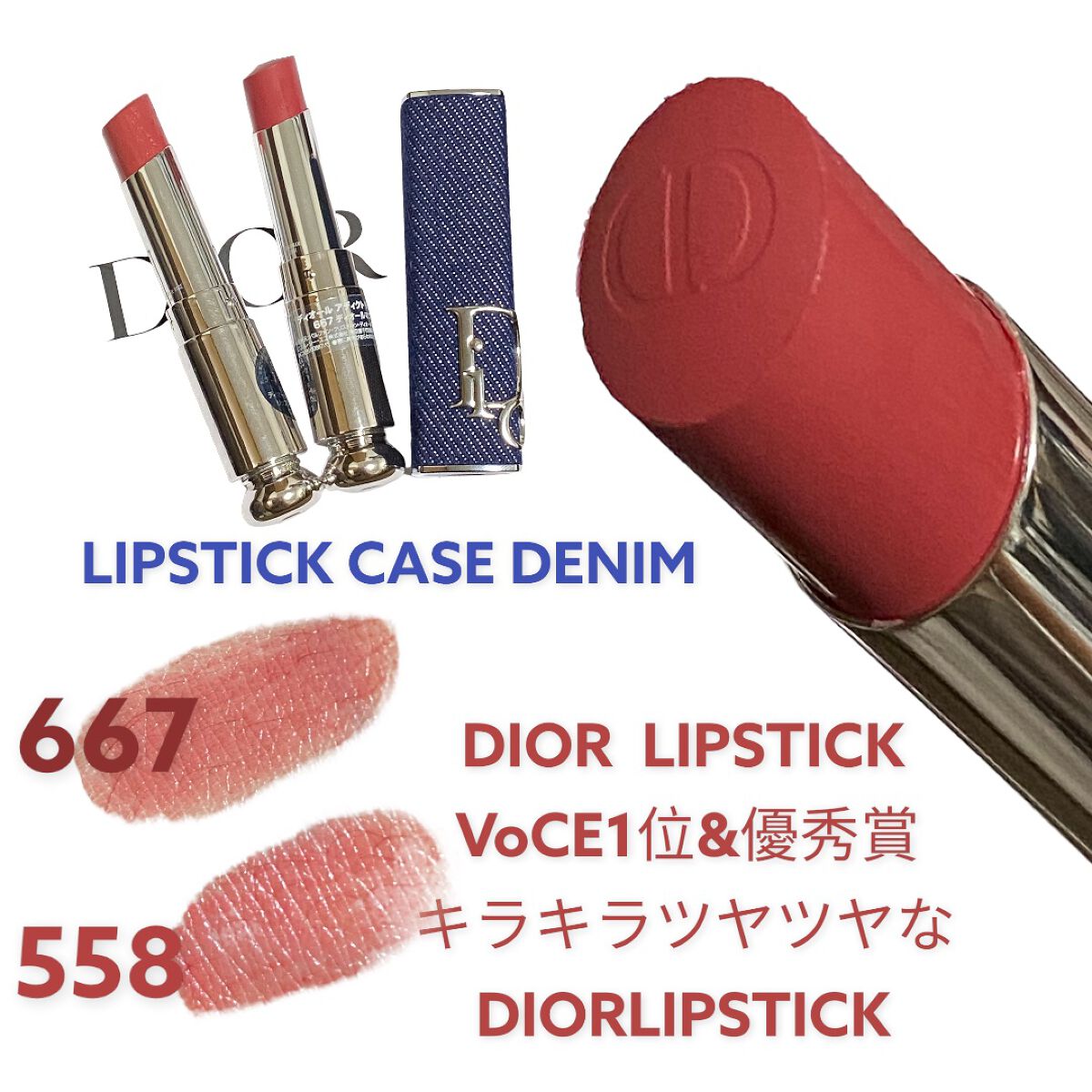 ディオール アディクト リップスティック/Dior/口紅を使ったクチコミ(1枚目)