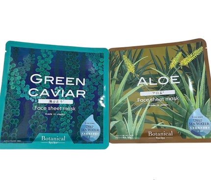 Ryu Spa Botanical フェイスマスク 海ぶどう/Ryu Spa/シートマスク・パックを使ったクチコミ(4枚目)