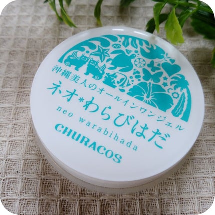 ネオわらびはだ/チュラコス/オールインワン化粧品を使ったクチコミ(1枚目)