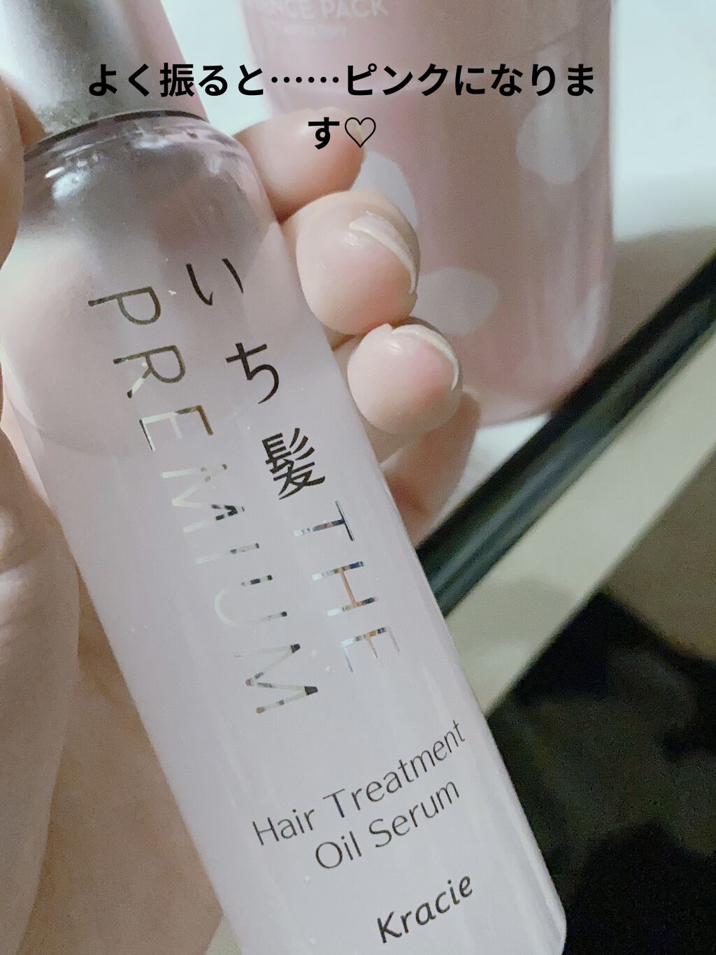 THE PREMIUM ４Xシャインシェイク美容液オイル/いち髪/ヘアオイルを使ったクチコミ（2枚目）