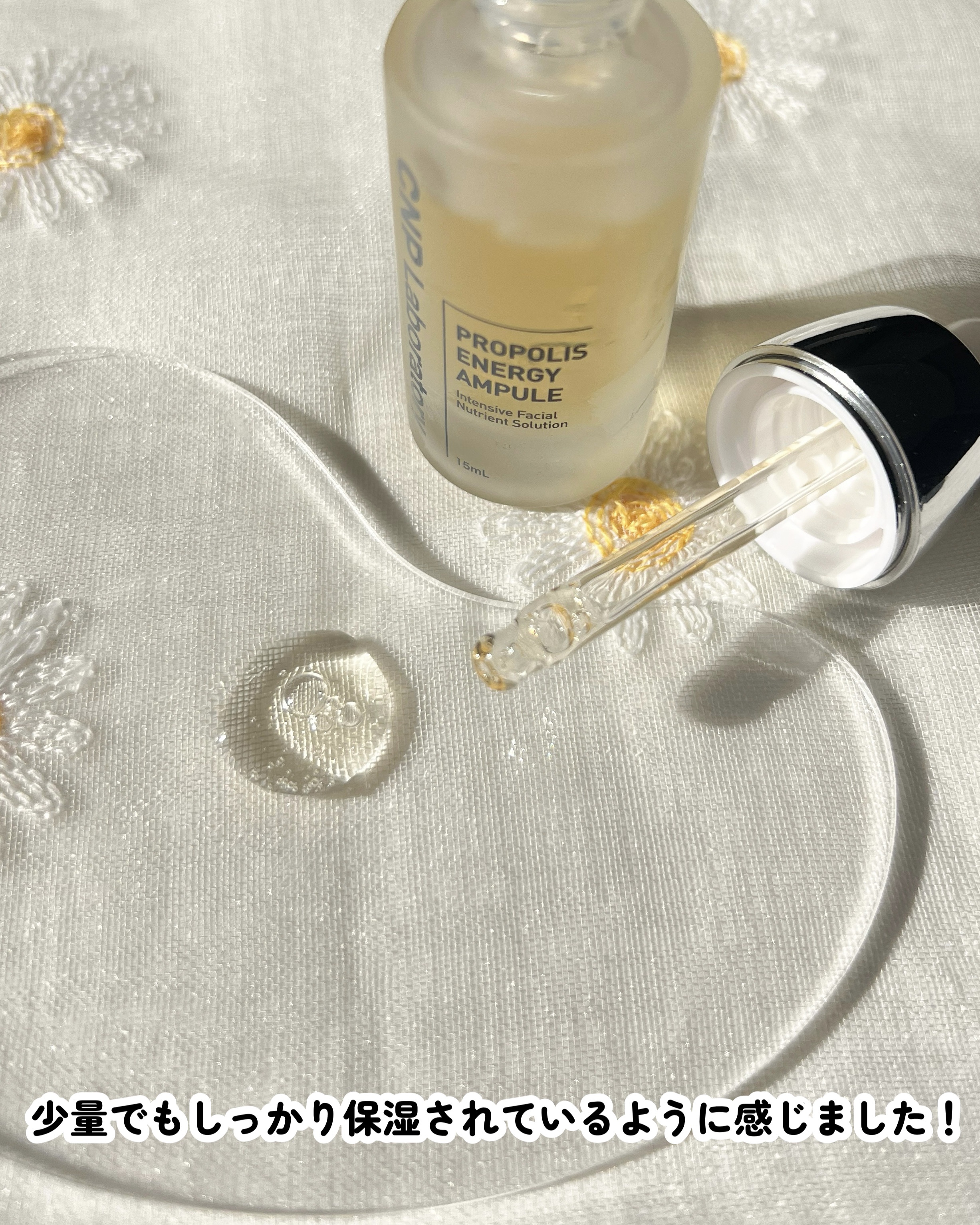 プロポリス エネルギーアンプル/CNP Laboratory/美容液を使ったクチコミ（3枚目）
