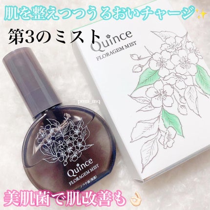 フローラジェムミスト/Quince/ミスト状化粧水を使ったクチコミ(1枚目)