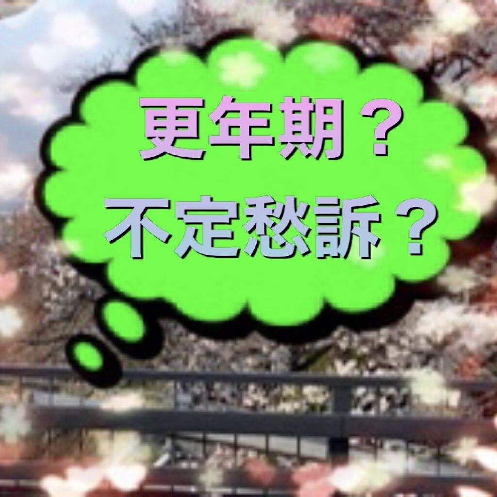 エクエル/EQUELLE/健康サプリメントを使ったクチコミ（1枚目）