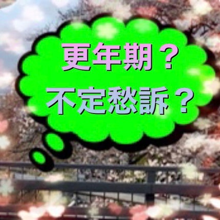 DHC 大豆イソフラボン エクオール/DHC/健康サプリメントを使ったクチコミ(1枚目)