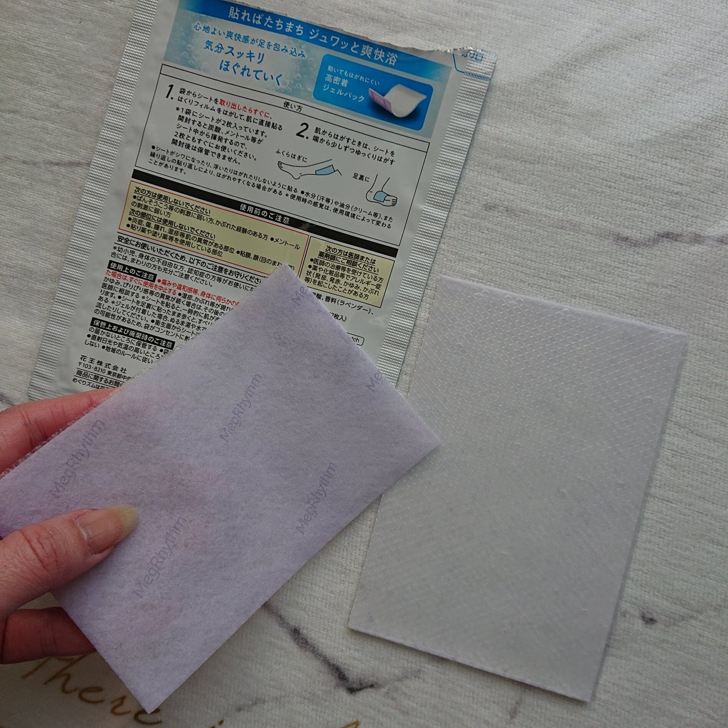 めぐりズム 貼る炭酸*1ジェルパック FOOT/めぐりズム/レッグ・フットケアを使ったクチコミ(2枚目)