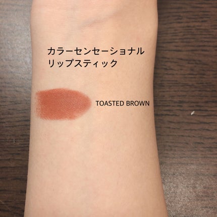 カラーセンセーショナル リップスティック C/MAYBELLINE NEW YORK/口紅を使ったクチコミ(3枚目)