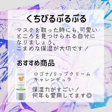 リップクリーム キャレンデュラ/ロゴナ/リップケア・リップクリームを使ったクチコミ（3枚目）