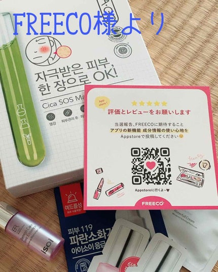 シカゴ― シカSOSマスク/ISOI/シートマスク・パックを使ったクチコミ(1枚目)