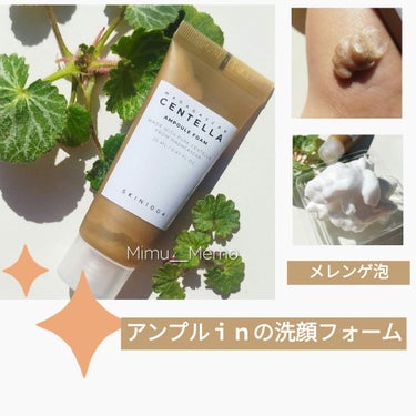 SKIN1004 センテラ アンプルフォームのクチコミ「#購入品 のおまけかな🤭ミニサイズを１週間くらい使用しました
なんの前情報もなく使った感想↓
.....」（1枚目）