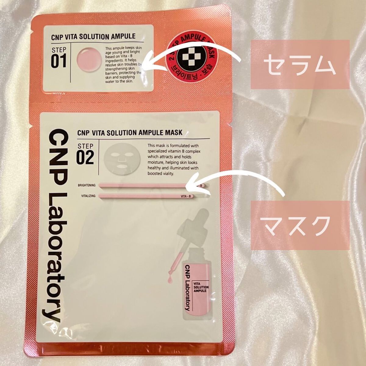 ビタソリューションマスク（５枚入）/CNP Laboratory/シートマスク・パックを使ったクチコミ（2枚目）