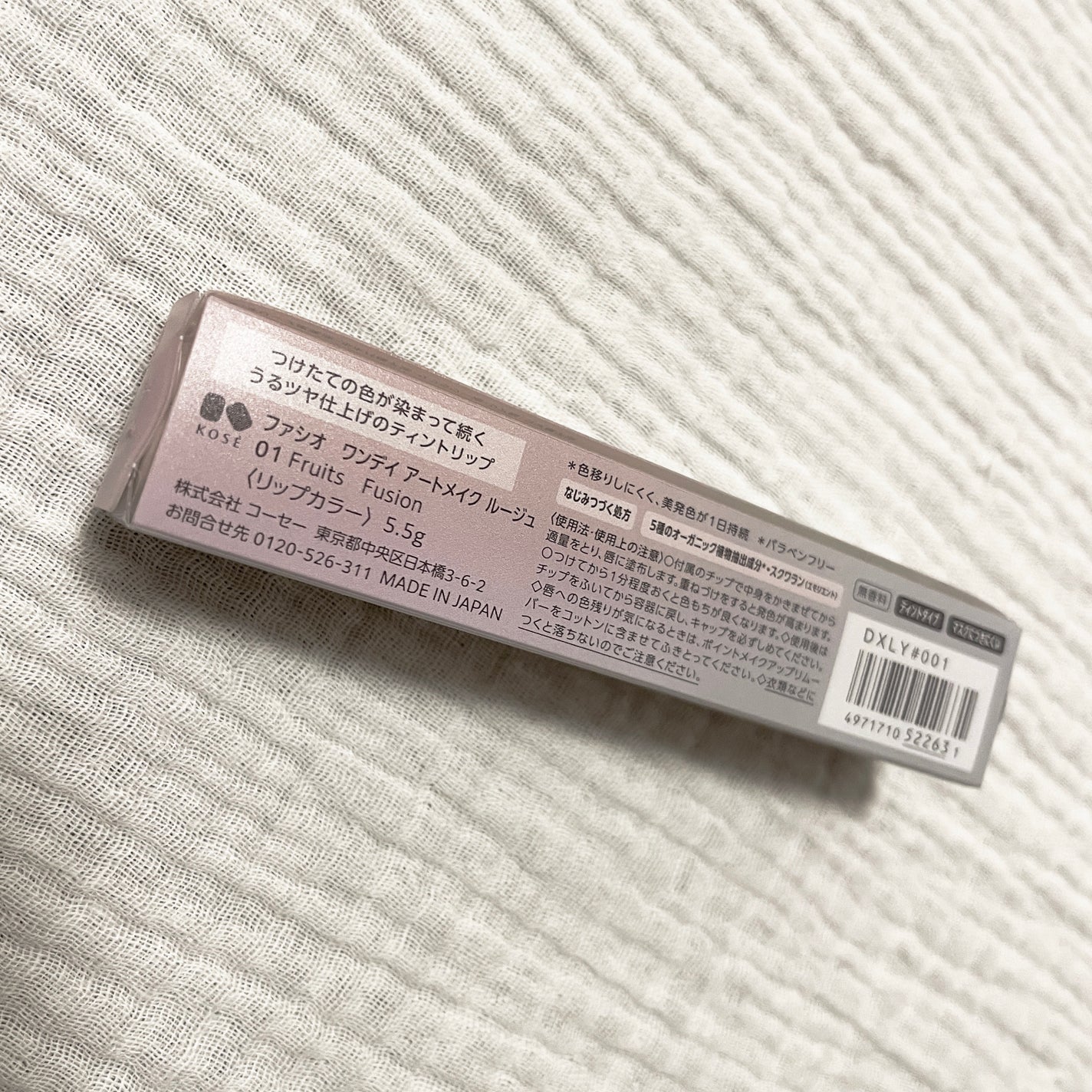 ワンデイ アートメイク ルージュ/FASIO/口紅を使ったクチコミ(3枚目)