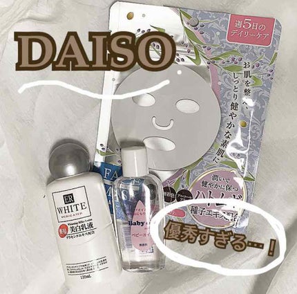 コスモホワイトニングミルクV(薬用美白乳液)/DAISO/乳液を使ったクチコミ(1枚目)
