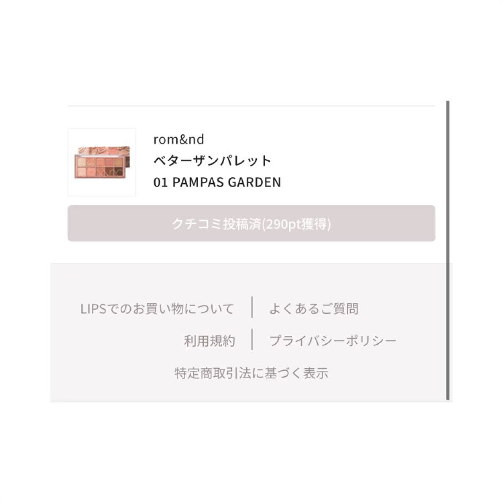 ベターザンパレット/rom&nd/アイシャドウパレットを使ったクチコミ（2枚目）