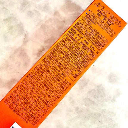 リンクルショット ジオ セラム/リンクルショット/美容液を使ったクチコミ(3枚目)