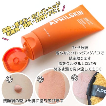 ディープクレンジングパフ/APRILSKIN/その他スキンケアグッズを使ったクチコミ(2枚目)