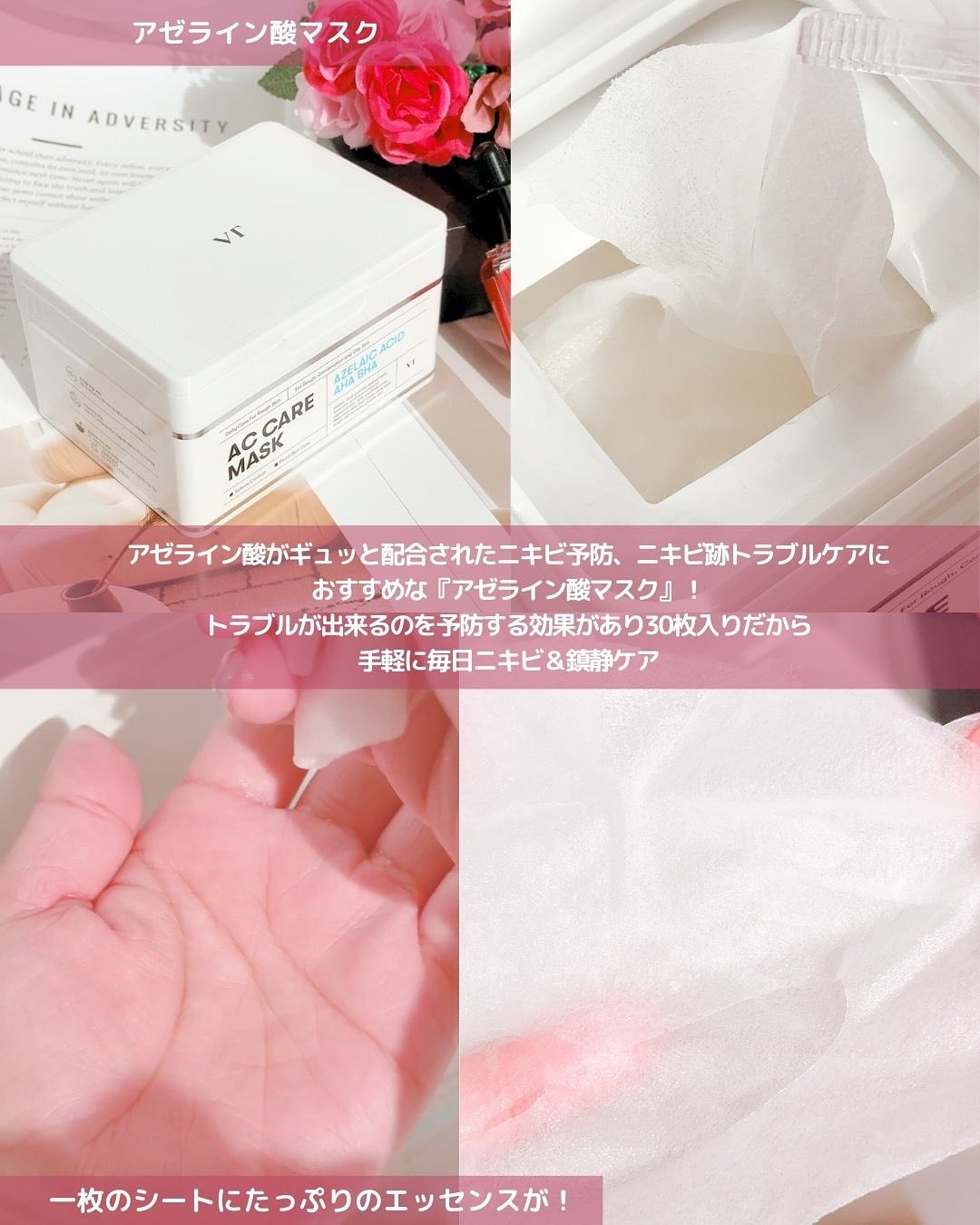 AZケア マスク/VT/シートマスク・パックを使ったクチコミ（3枚目）