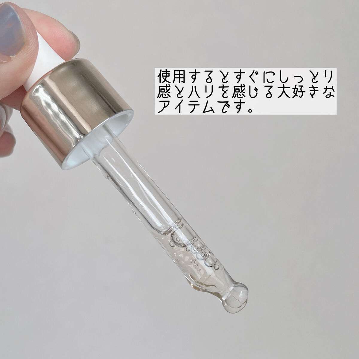  シルキーナノセラム /BRANTIER/美容液を使ったクチコミ（3枚目）