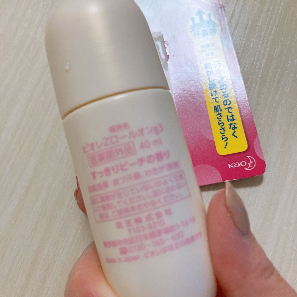 ビオレZ 薬用デオドラント ロールオン 無香性/ビオレ/デオドラント・制汗剤を使ったクチコミ(2枚目)