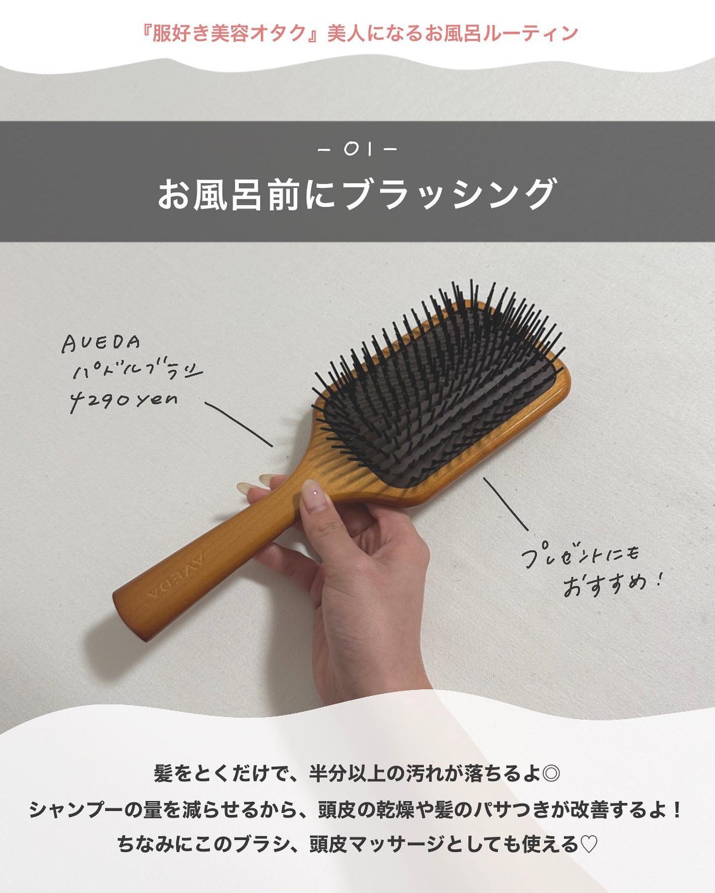 パドル ブラシ/AVEDA/ヘアブラシを使ったクチコミ(2枚目)