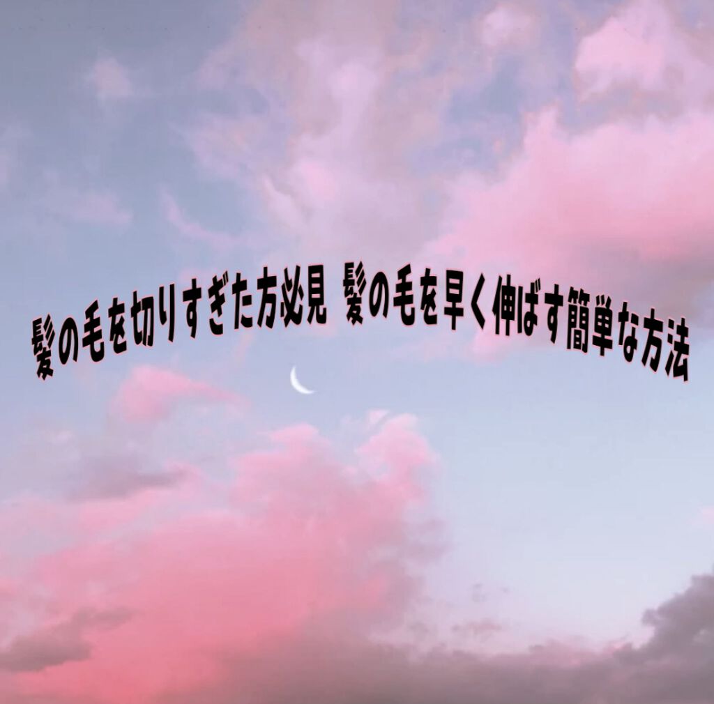 DHC 亜鉛/DHC/健康サプリメントを使ったクチコミ（1枚目）