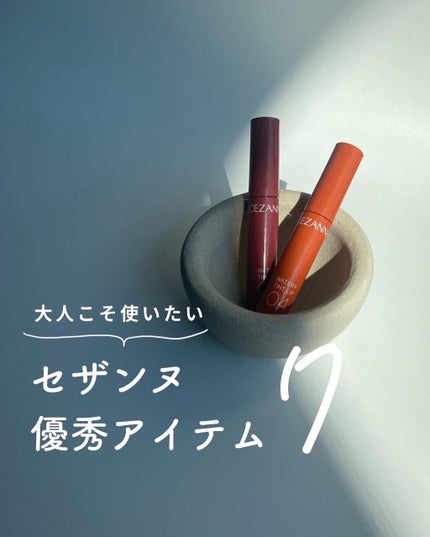 シングルカラーアイシャドウ/CEZANNE/単色アイシャドウを使ったクチコミ(1枚目)