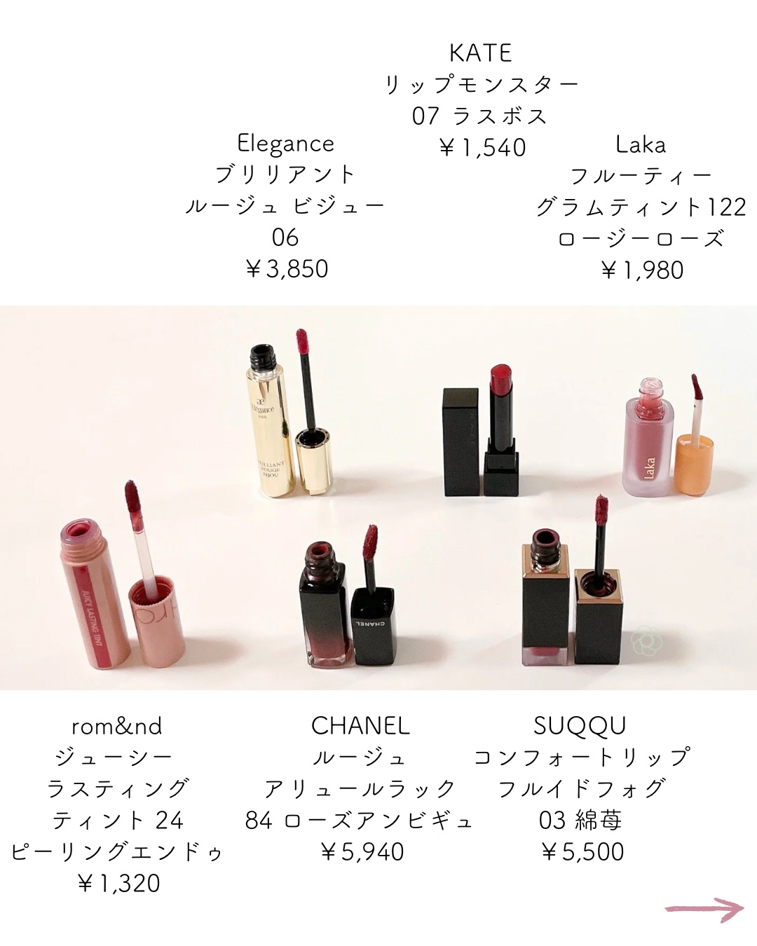 コンフォート リップ フルイド フォグ/SUQQU/口紅を使ったクチコミ（2枚目）