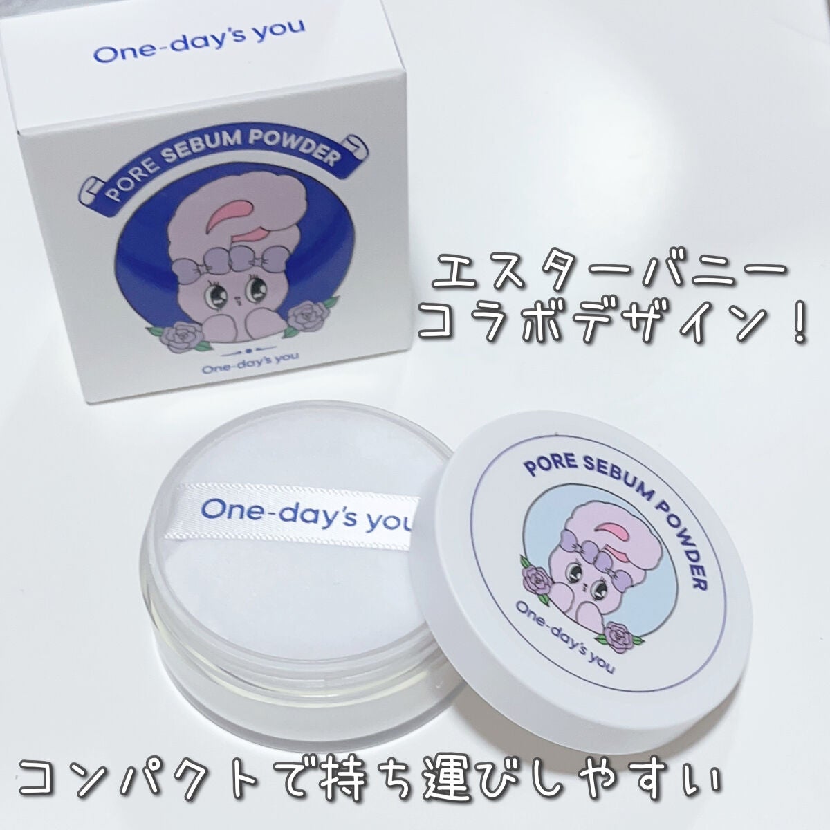 ポアセバムパウダー/One-day's you/ルースパウダーを使ったクチコミ(2枚目)