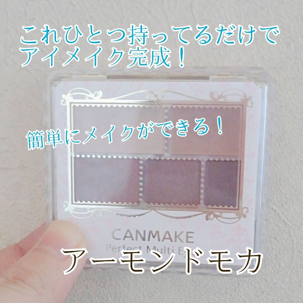 パーフェクトマルチアイズ/キャンメイク/アイシャドウパレットを使ったクチコミ（1枚目）