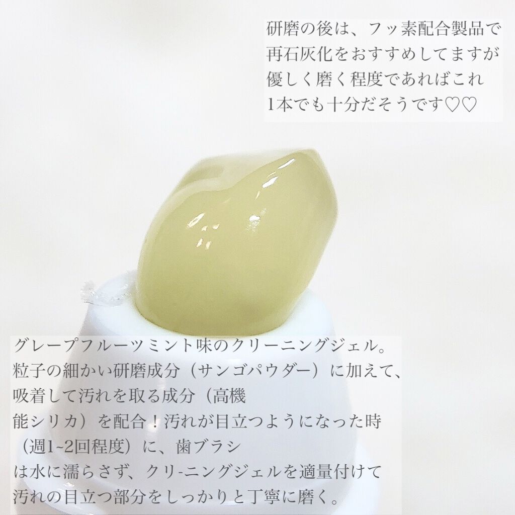 ウエルテック クリーニングジェルソフトのクチコミ「歯科用だけどAmazonでも買えちゃう😆👍💕
週1〜2回！手軽にホワイトニングケア🦷💎✨


.....」（2枚目）