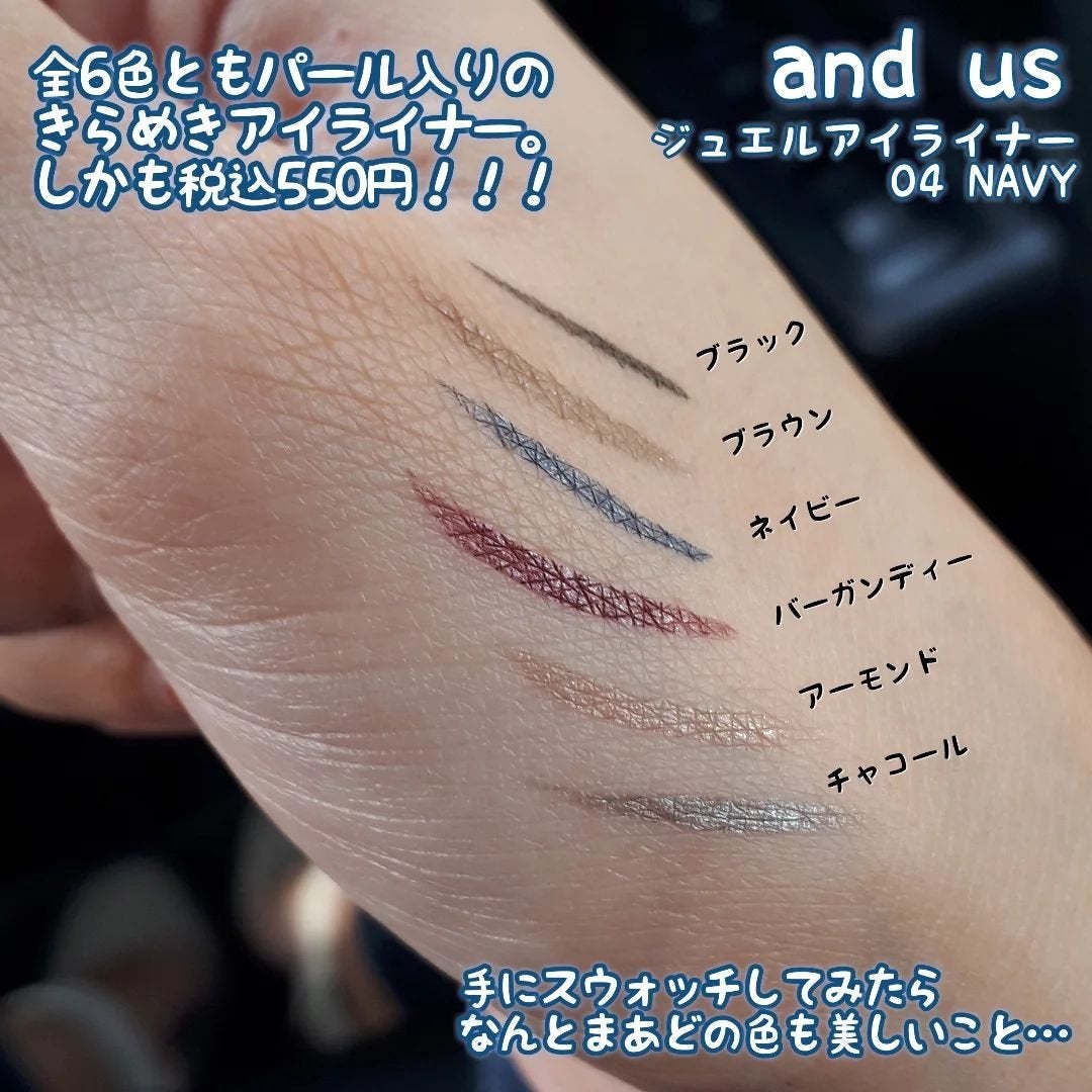 AUSジュエルアイライナー|and usの人気色を比較 - スリコの AUSジュエルアイライナー|and usの人気色を比較 - スリコの