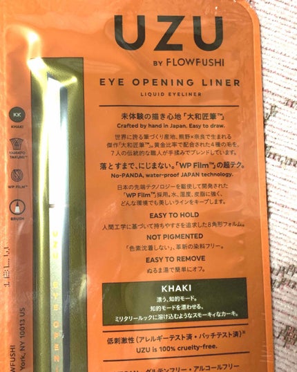 ハイパーシャープ ライナー R/MAYBELLINE NEW YORK/リキッドアイライナーを使ったクチコミ(2枚目)