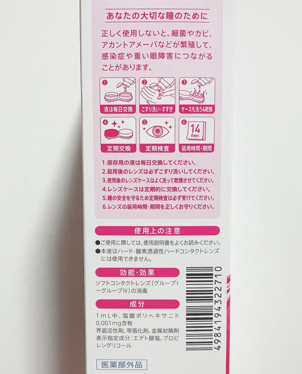 ヒロインメイクSP スピーディーマスカラリムーバー/ヒロインメイク/ポイントメイクリムーバーを使ったクチコミ(5枚目)