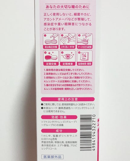 ヒロインメイクSP スピーディーマスカラリムーバー/ヒロインメイク/ポイントメイクリムーバーを使ったクチコミ(5枚目)