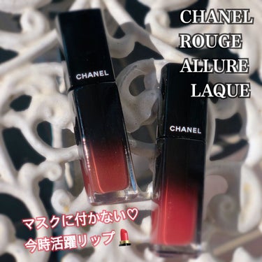 ルージュ アリュール ラック/CHANEL/口紅を使ったクチコミ（1枚目）