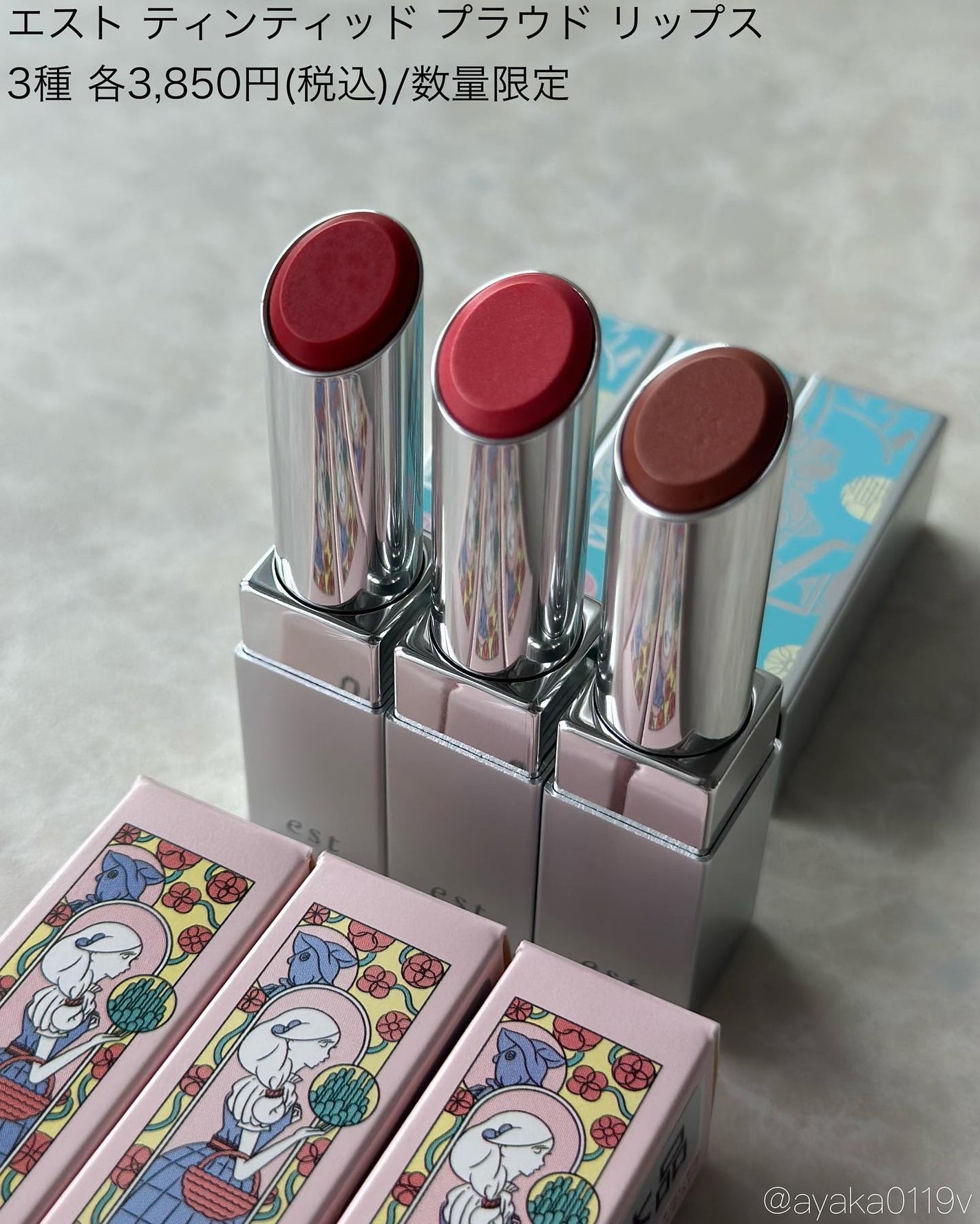 ティンティッド プラウド リップス/est/口紅を使ったクチコミ(5枚目)