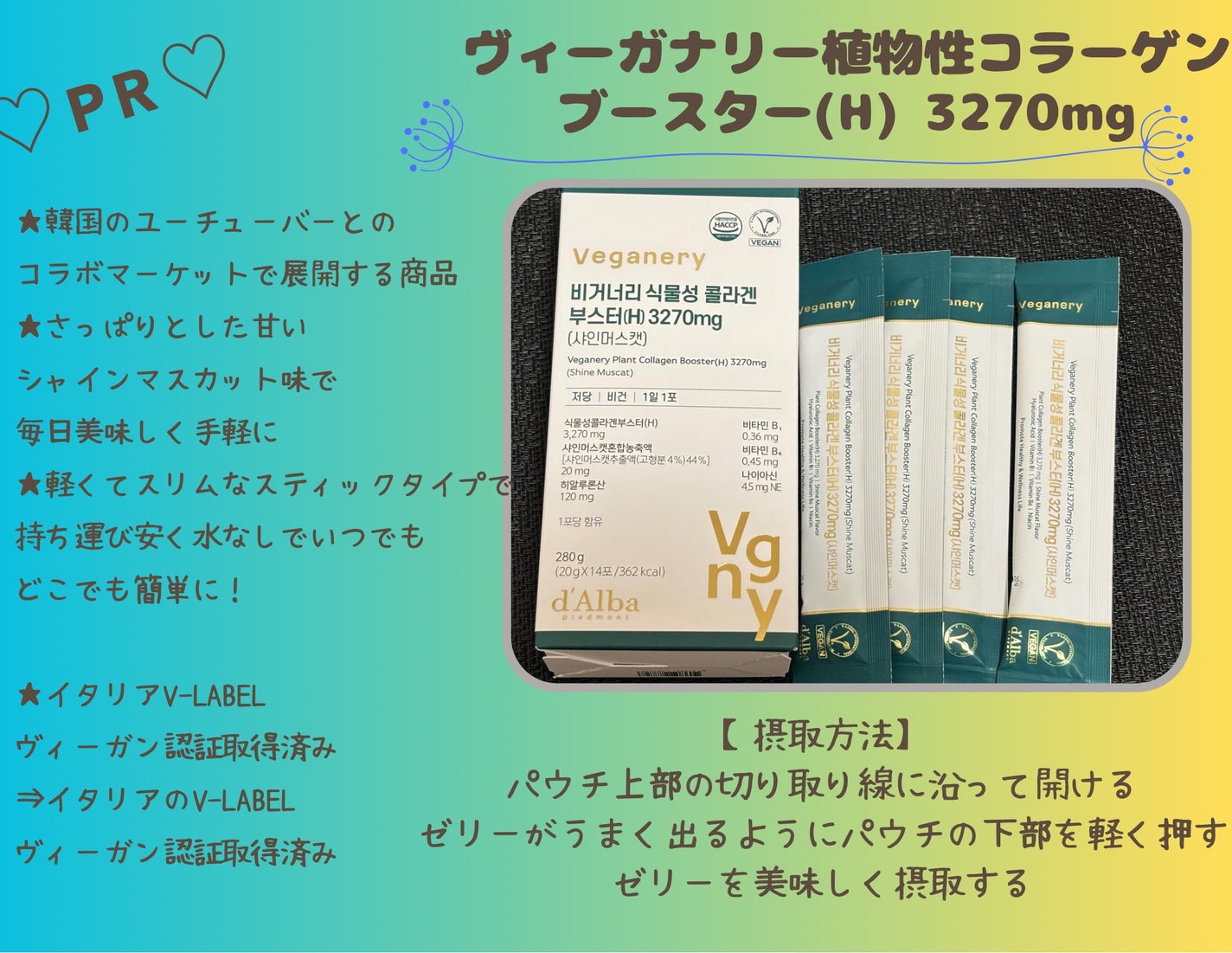 ヴィーガナリー植物性コラーゲン/ダルバ/美容サプリメントを使ったクチコミ(1枚目)