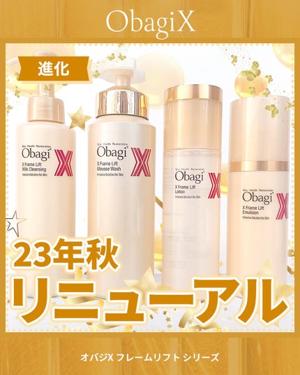 オバジX リフトローション/オバジ/化粧水を使ったクチコミ(1枚目)