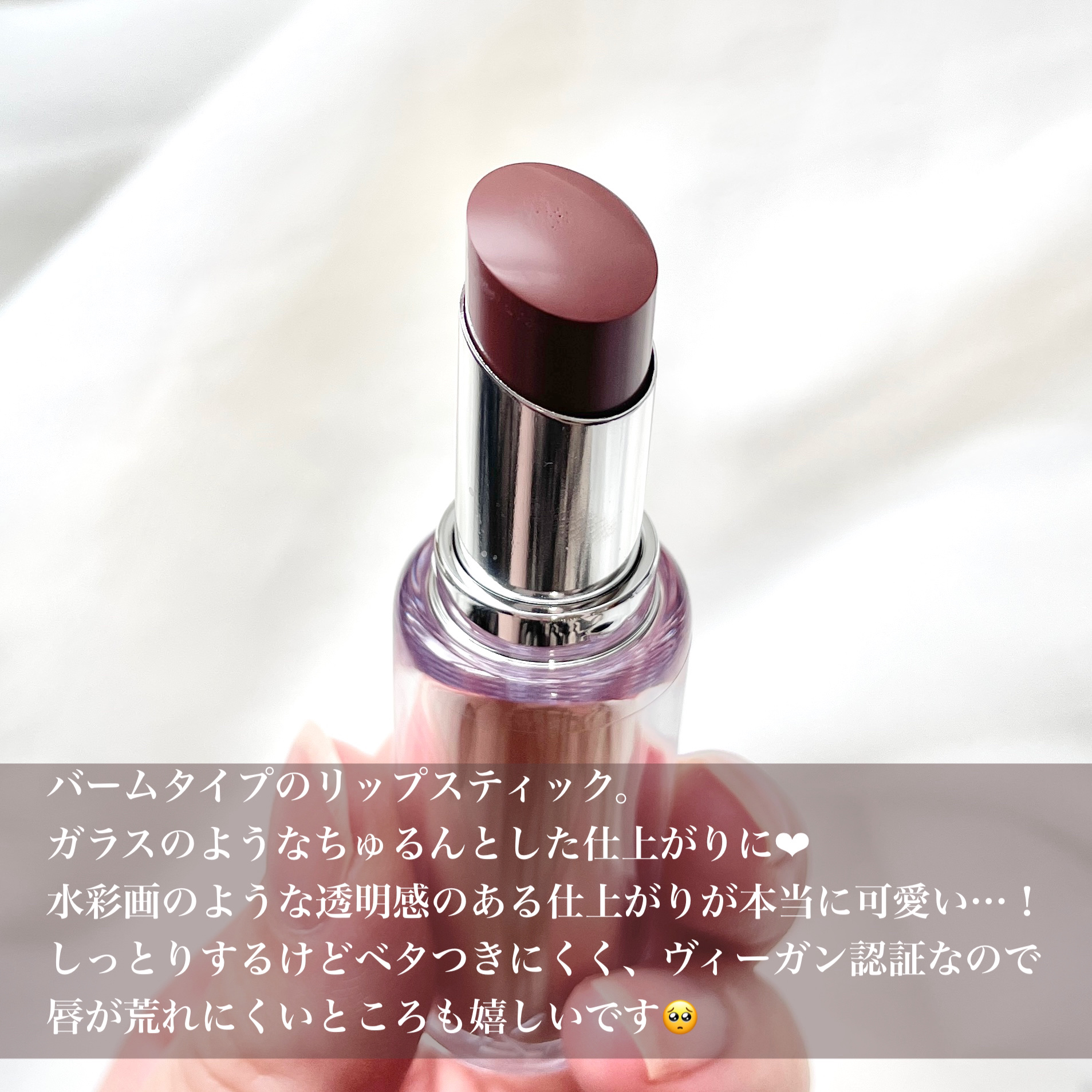 ボンディンググロウリップスティック/Laka/口紅を使ったクチコミ（2枚目）