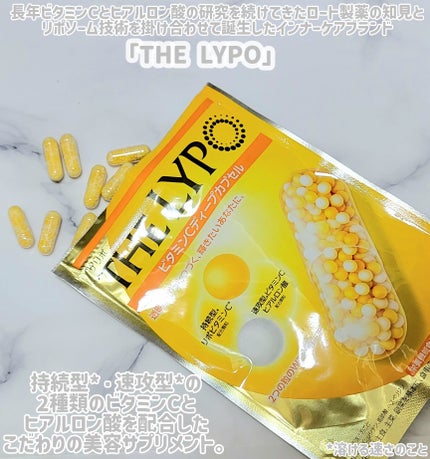 THE LYPO ビタミンCディープカプセル/ロート製薬/美容サプリメントを使ったクチコミ(2枚目)