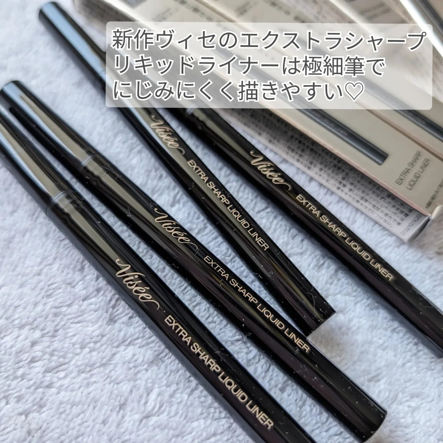 エクストラシャープ リキッドライナー/Visée/リキッドアイライナーを使ったクチコミ(2枚目)
